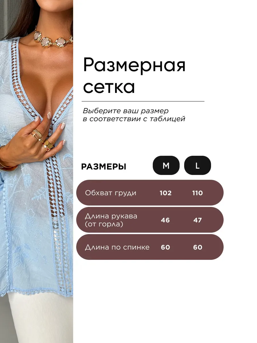 Голубая блузка нарядная летняя
