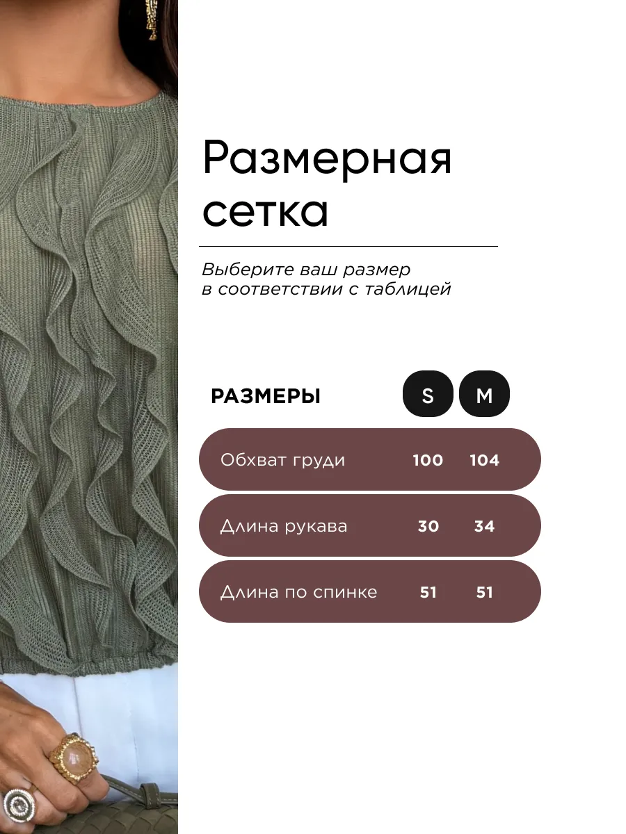 Хаки летняя нарядная блузка с рюшами