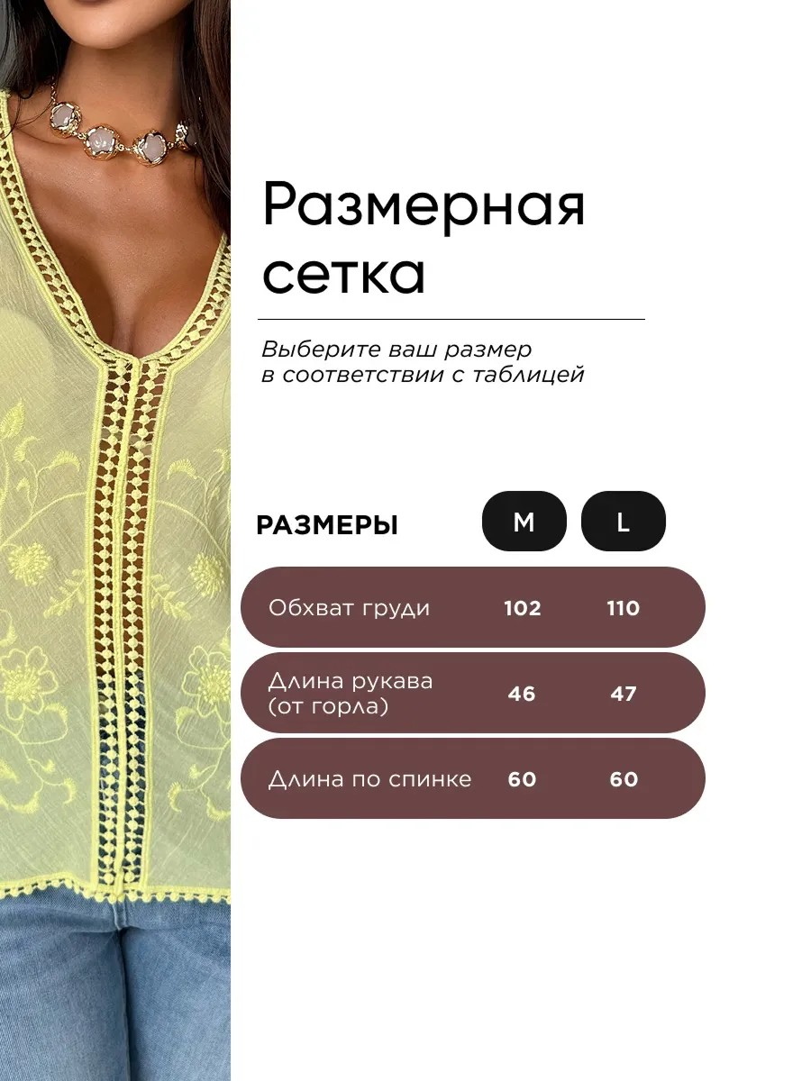 Желтая блузка нарядная летняя