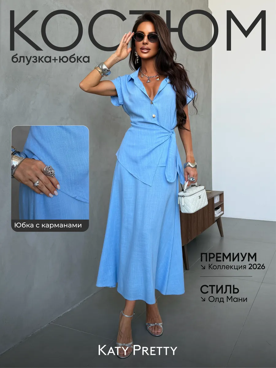 Летний праздничный костюм с юбкой льняной