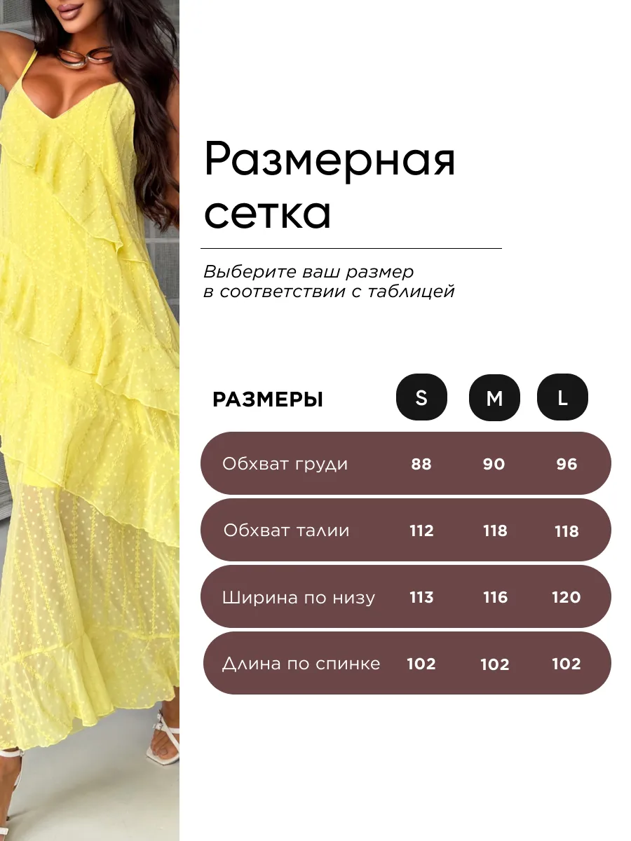 Желтое летнее повседневное платье праздничное легкое с воланами