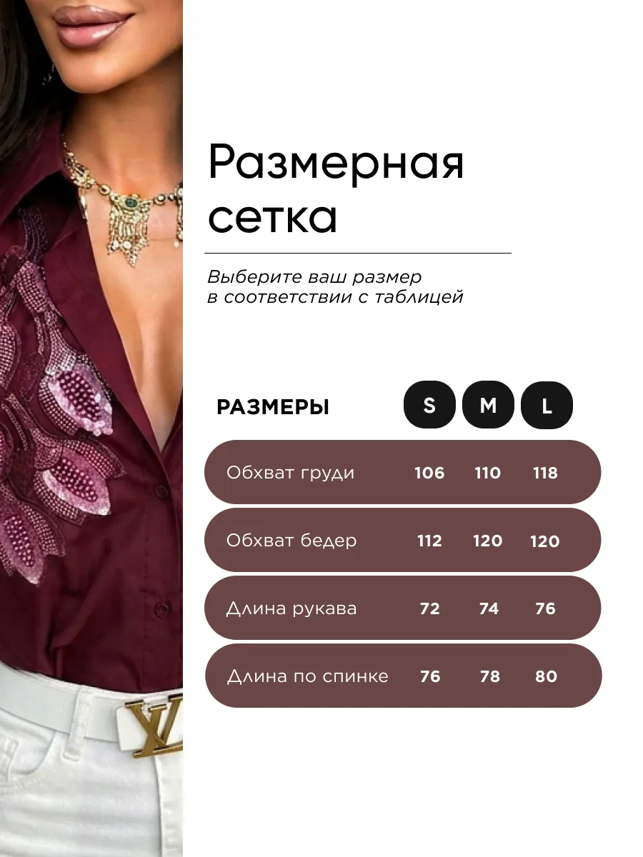 Бордовая рубашка нарядная офисная
