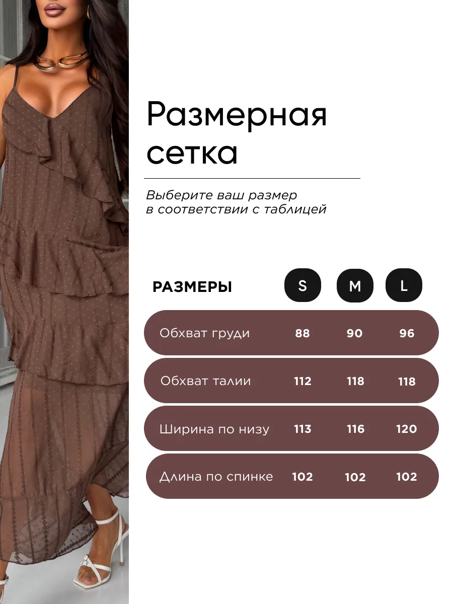 Коричневое летнее повседневное платье праздничное легкое с воланами