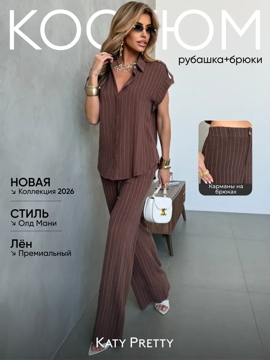 Костюм летний льняной с брюками в полоску