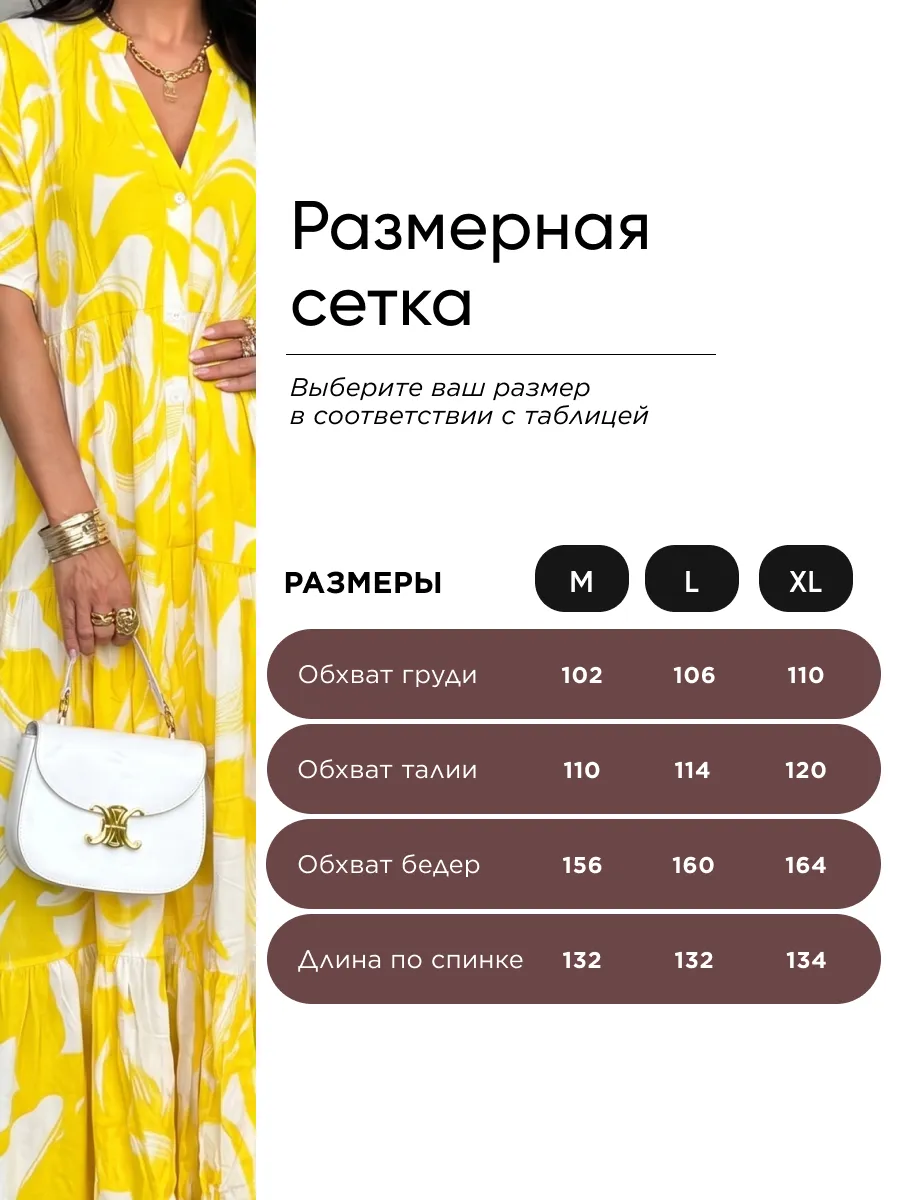 Желтое летнее легкое платье повседневное