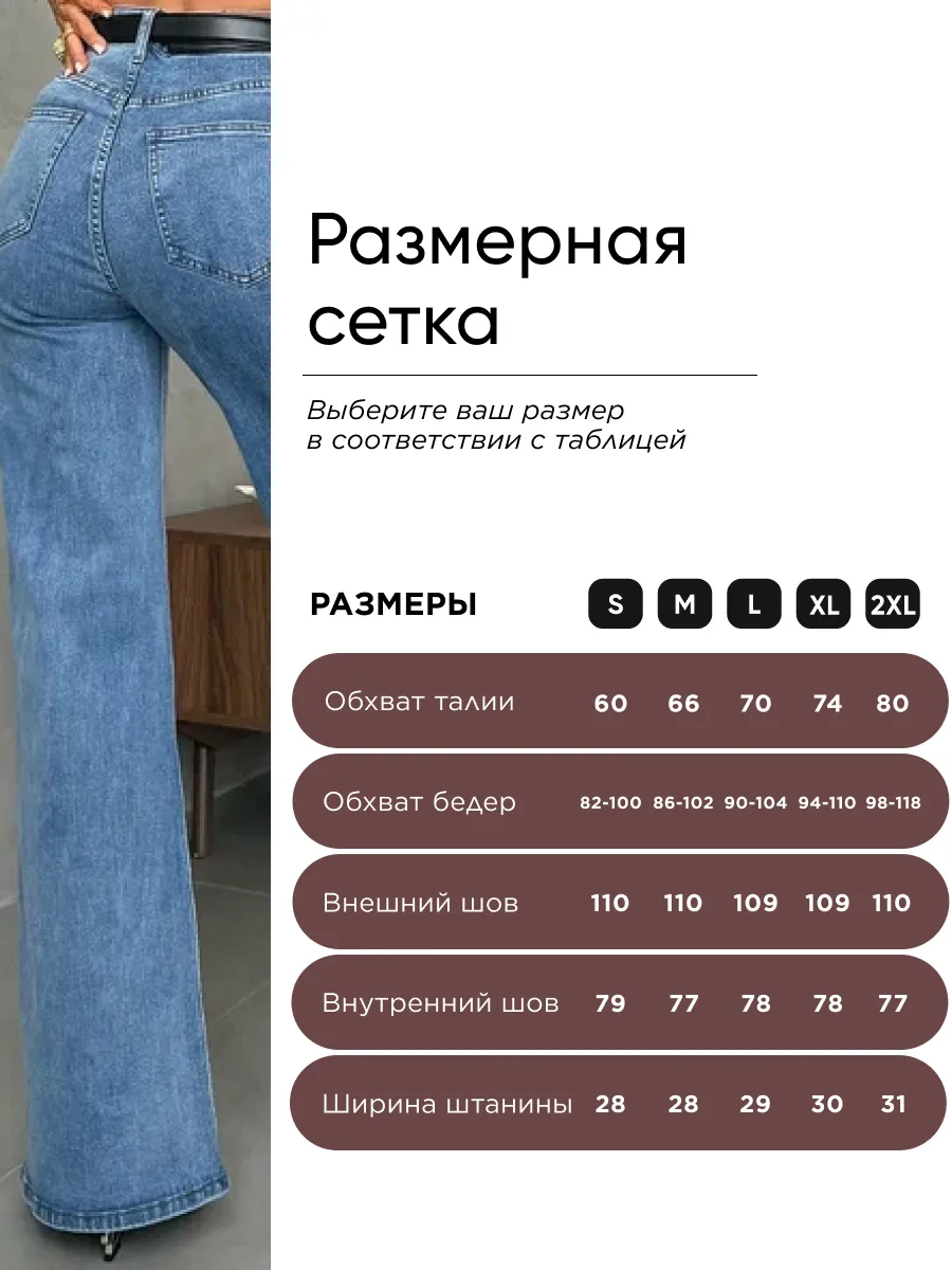 Джинсы широкие прямые летние