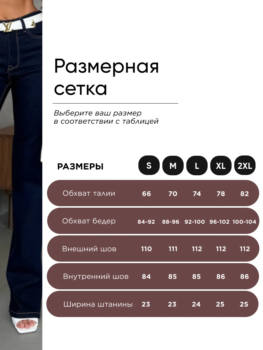 Джинсы летние прямые клеш