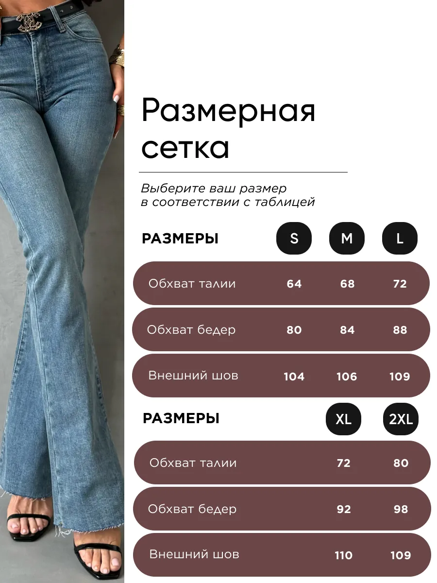 Джинсы широкие прямые летние
