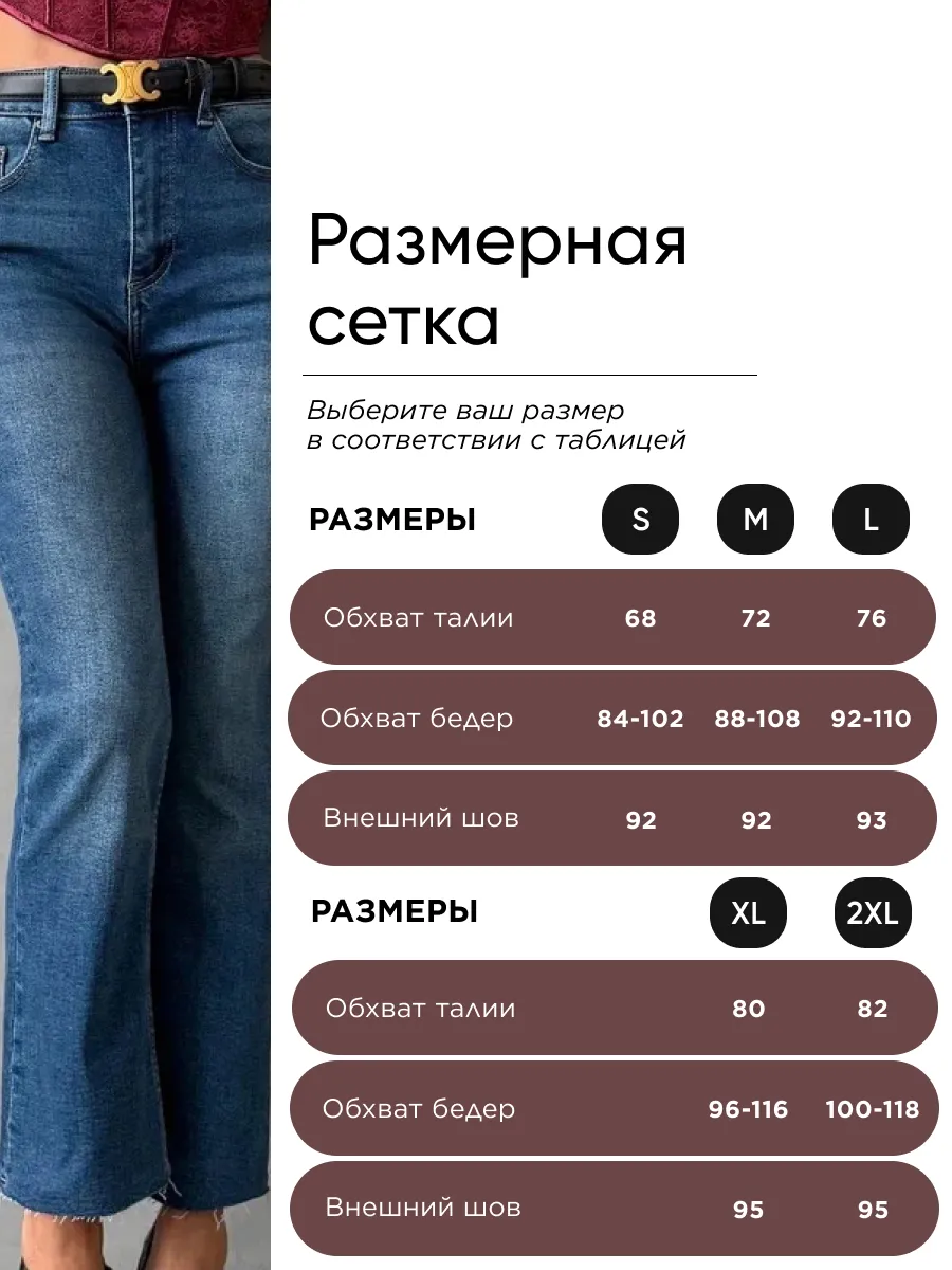 Джинсы прямые летние укороченные