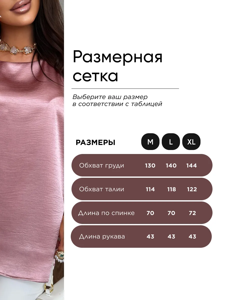 Розовая легкая летняя блузка атласная