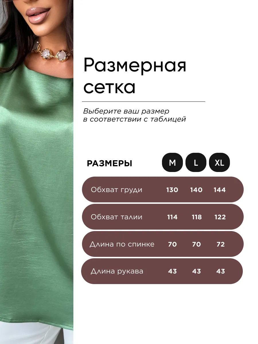 Хаки легкая летняя блузка атласная
