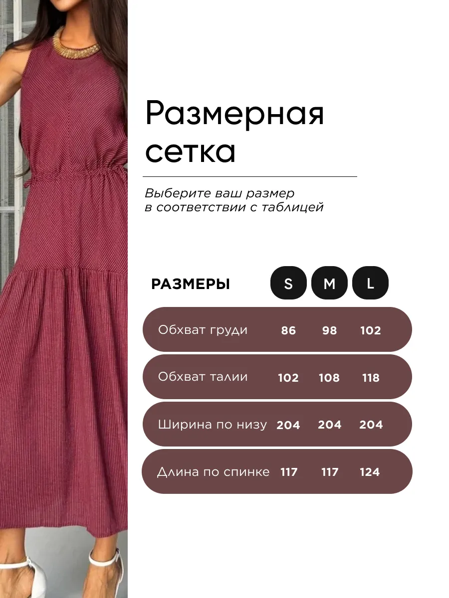Красное платье летнее длинное повседневное