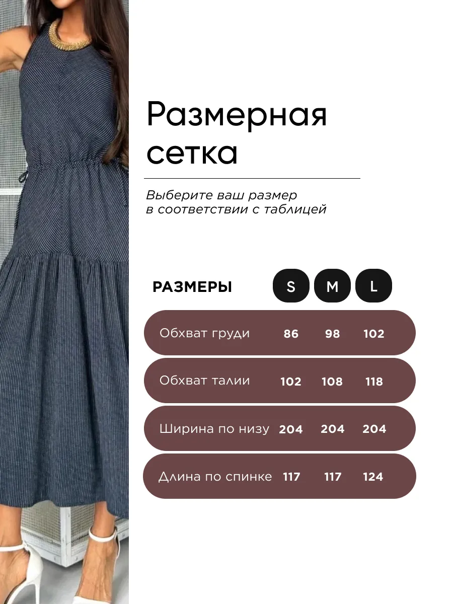 Синее платье летнее длинное повседневное