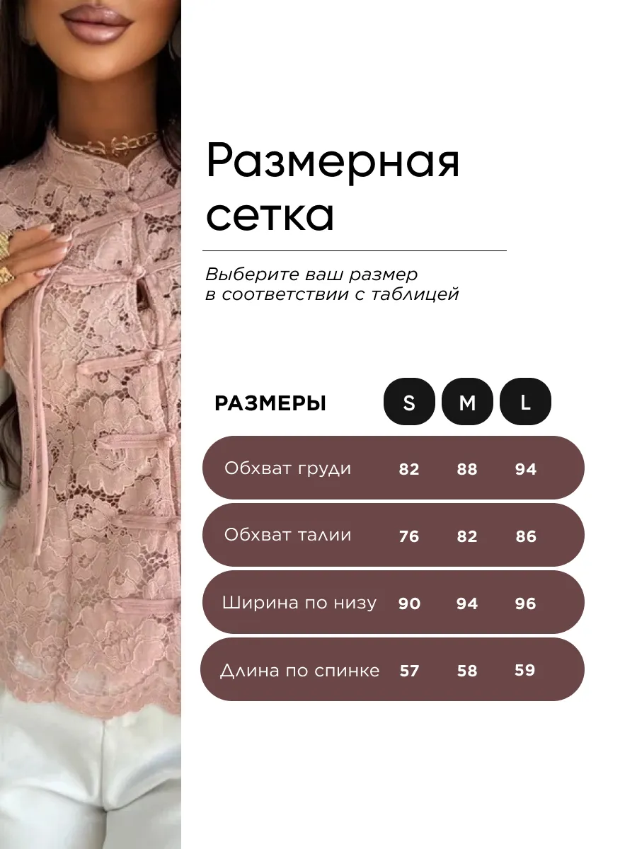 Розовый топ летний кружевной