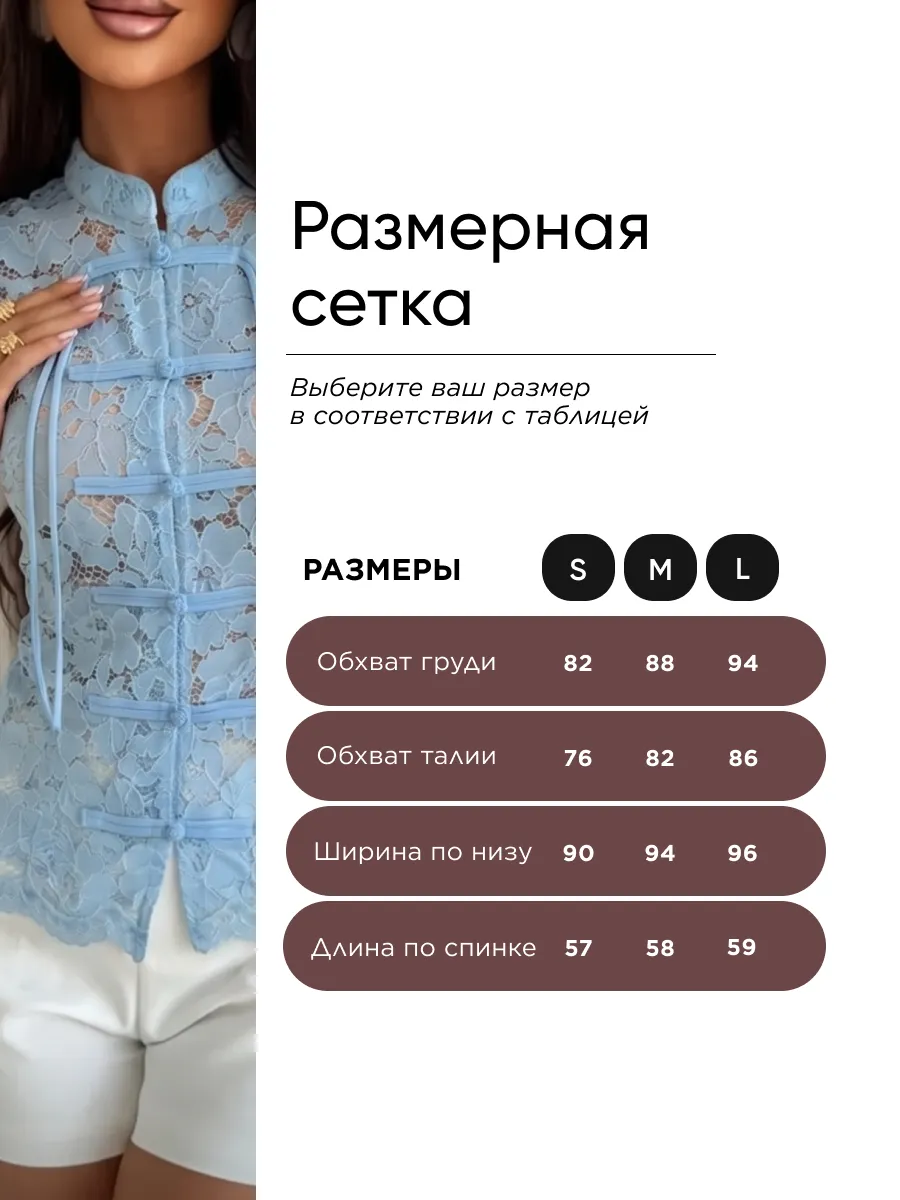 Голубой топ летний кружевной