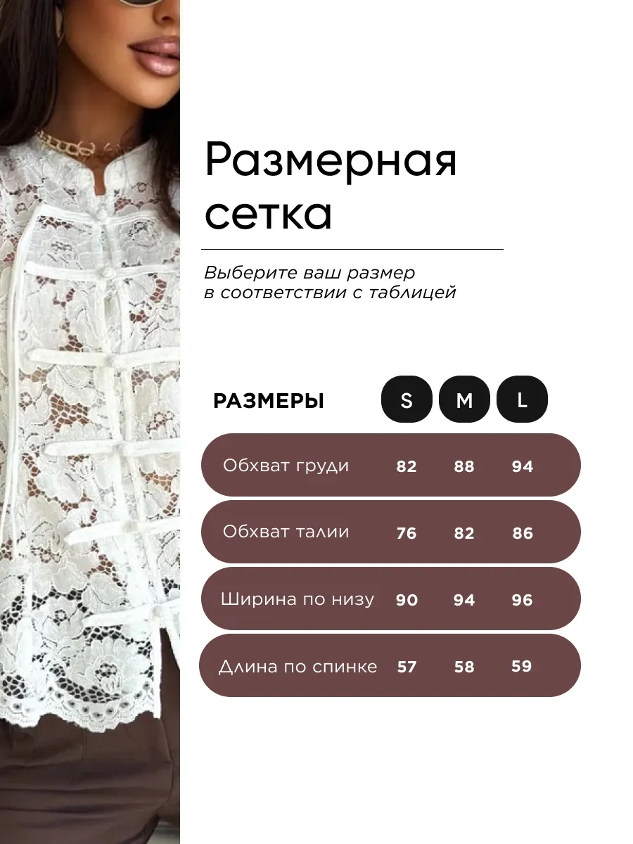 Белый топ летний кружевной