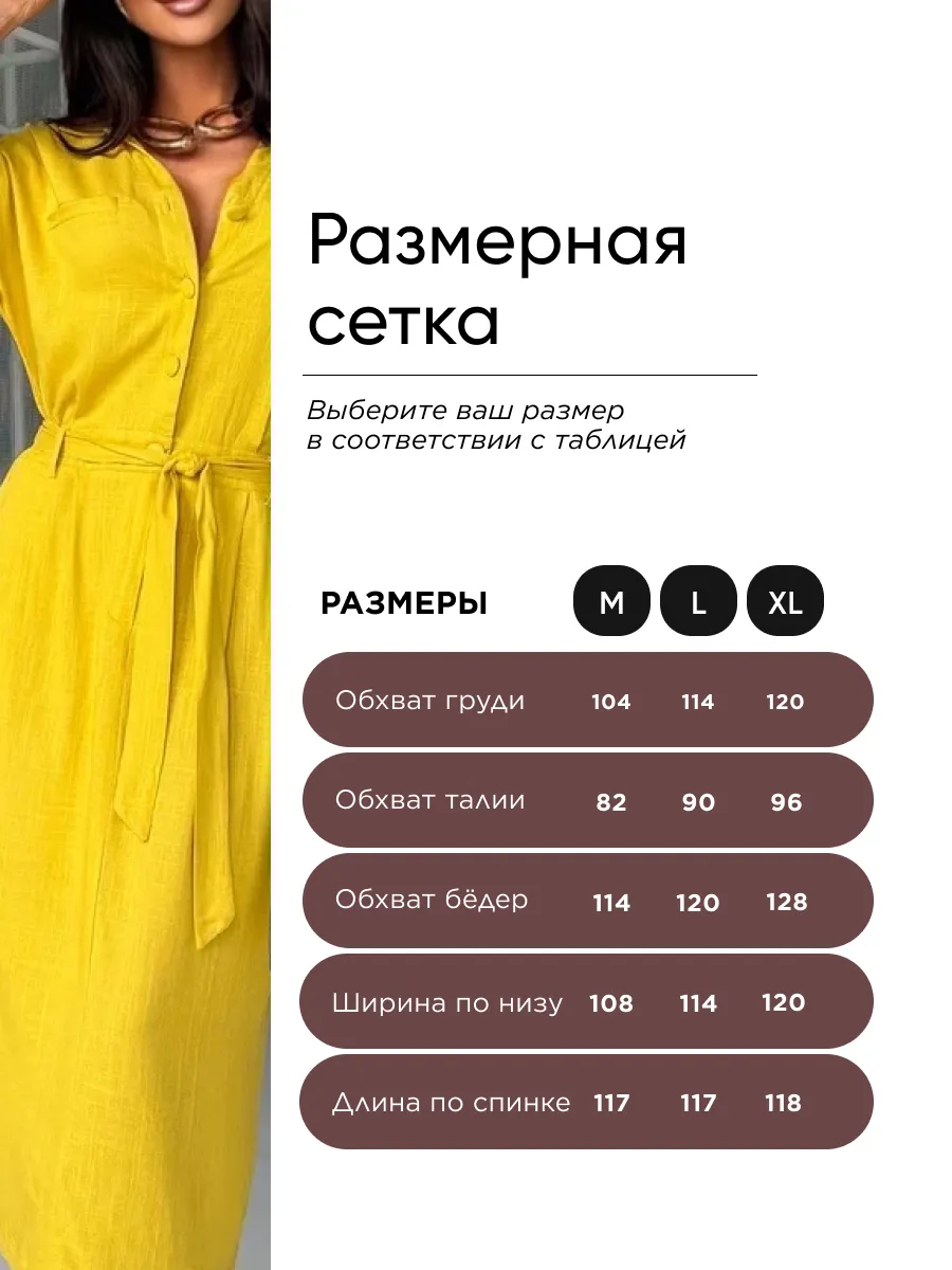 Желтое летнее повседневное платье офисное легкое