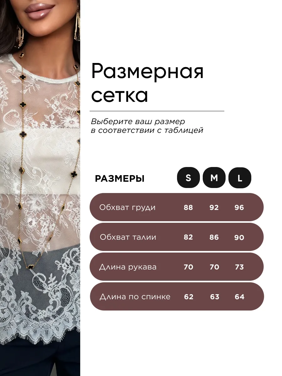 Белая нарядная кружевная блузка праздничная вечерняя сетка
