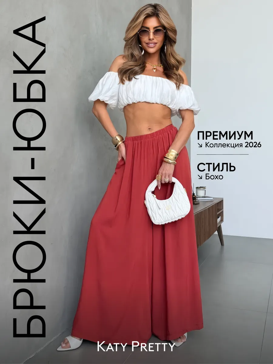 Летние брюки палаццо легкие широкие на резинке