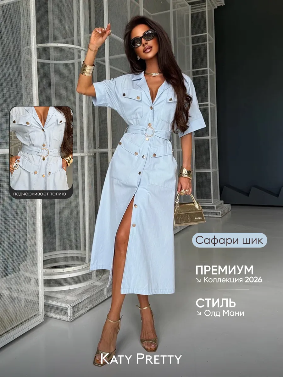 Повседневное летнее платье рубашка офисное
