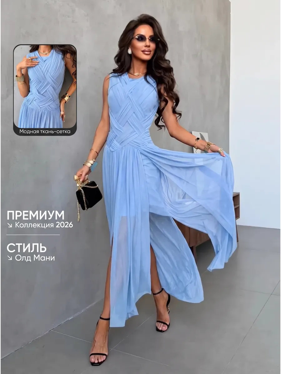 Платье праздничное вечернее длинное нарядное
