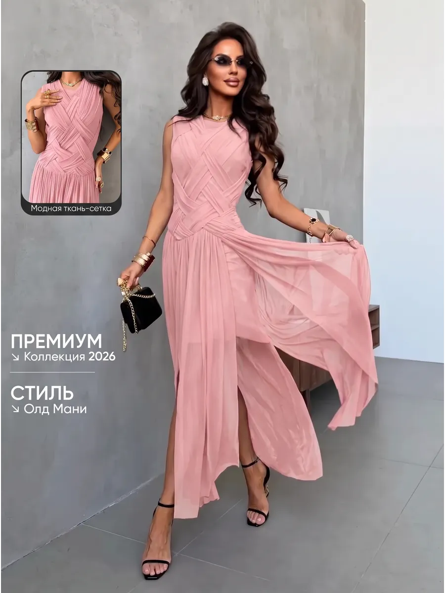 Платье праздничное вечернее длинное нарядное