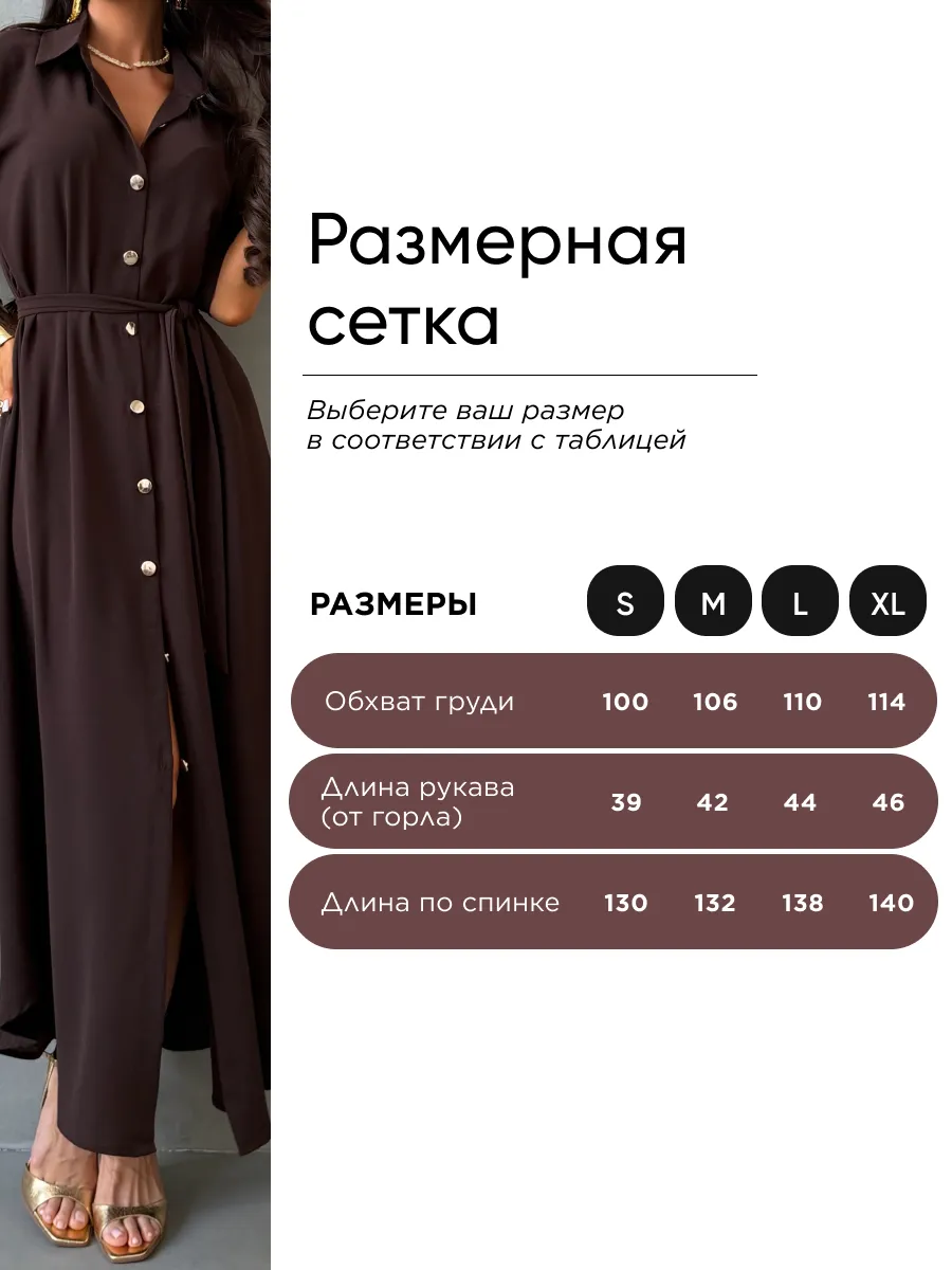 Шоколадное длинное летнее платье повседневное