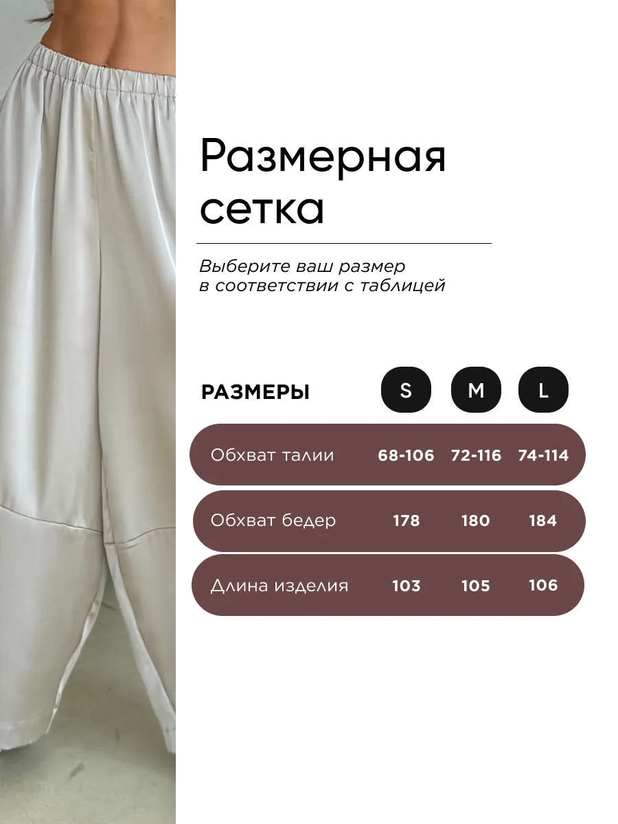 Летние широкие брюки палаццо